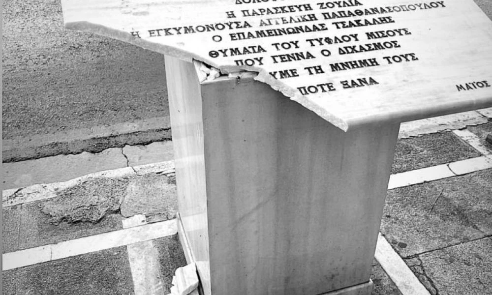 Αλήτες! Βανδάλισαν το μνημείο της Μαρφίν